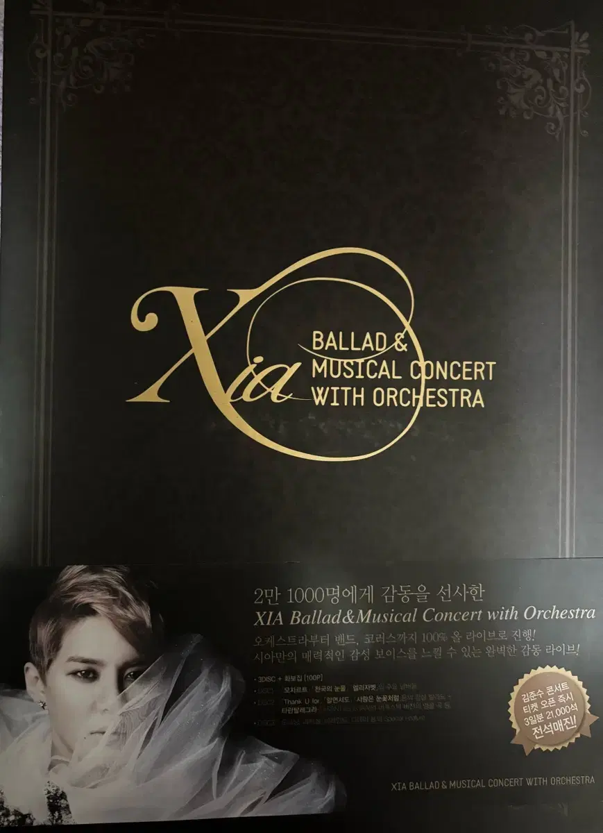 종의기원 뮤지컬 2024~2025 dvd | 브랜드 중고거래 플랫폼, 번개장터